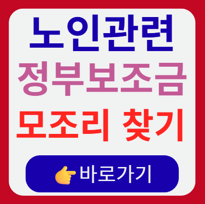노인관련