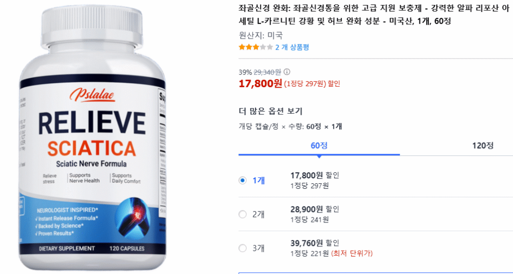 좌골신경통 증상 원인 치료 관리: 허리부터 다리 통증 해결 전략 2 image 58