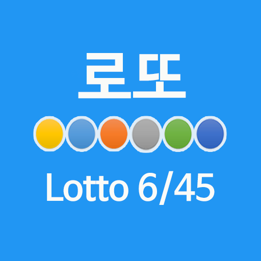 1등 로또 번호 생성기, 52억 당첨! 1 1등 로또 번호 생성기, 52억 당첨!