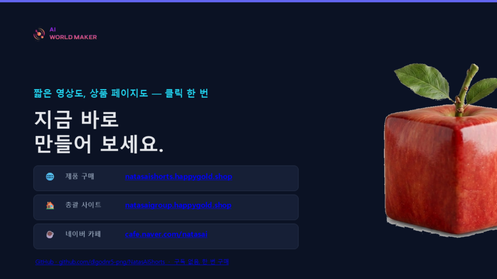쇼츠·릴스·상품영상을, 클릭 한 번으로 11 슬라이드12 1
