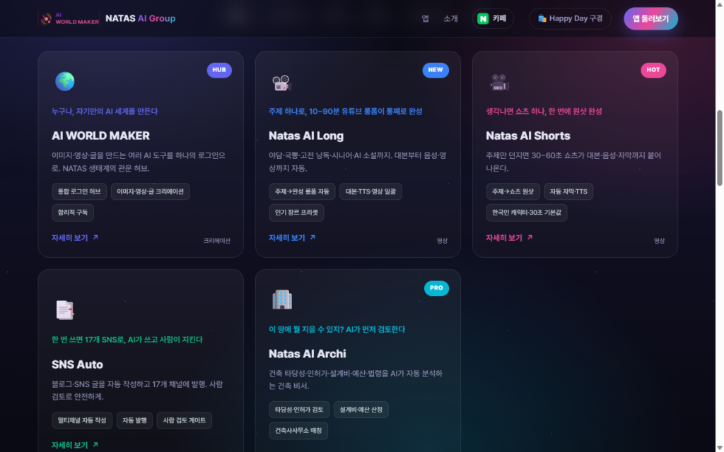 하나의 문을 열면, 9개의 AI 세계 2 02 영상자동화 썸네일