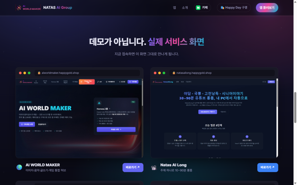 하나의 문을 열면, 9개의 AI 세계 4 04 실무자동화 썸네일