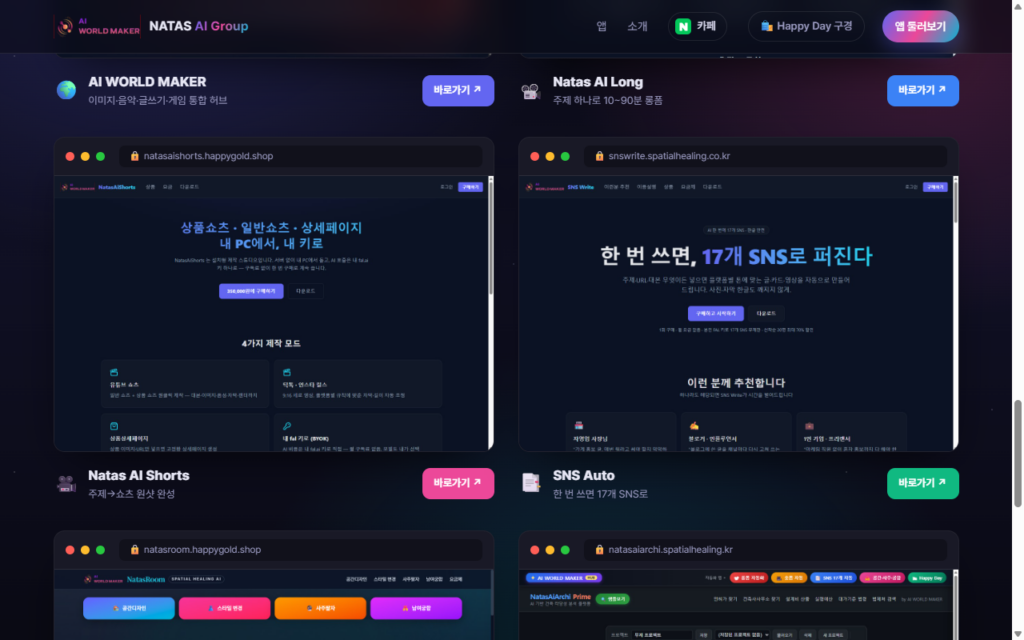 하나의 문을 열면, 9개의 AI 세계 5 05 크리에이터 썸네일