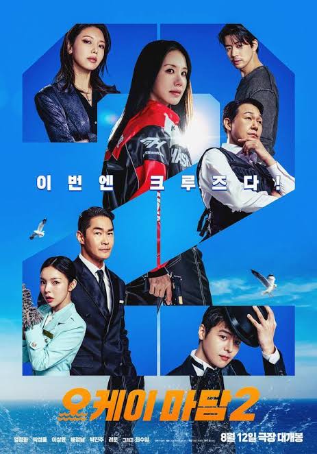영화 '오케이 마담 2'에서 크루즈 내부를 배경으로 펼쳐지는 액션 장면. CGV 픽쳐스 제공