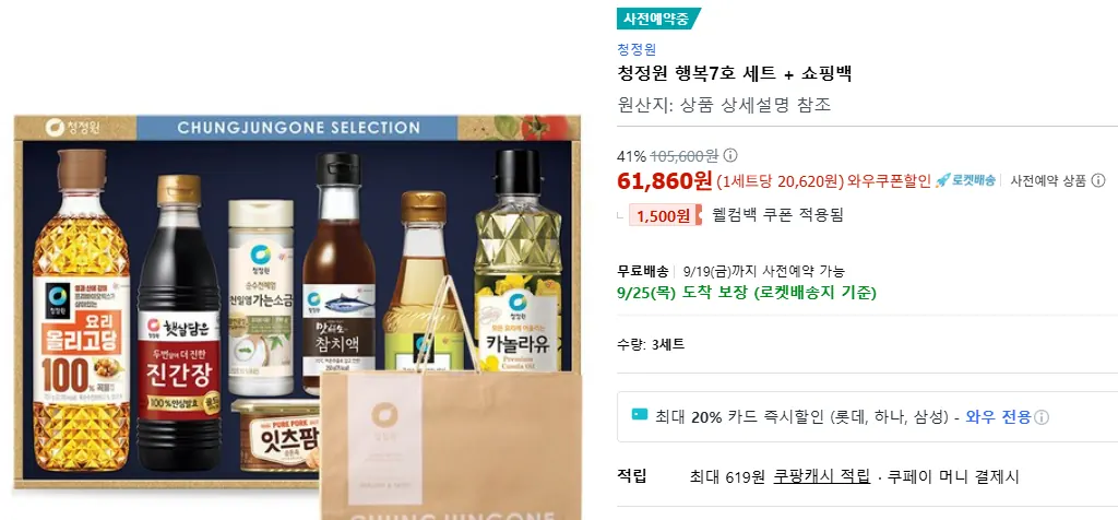 추석 민생 안정 50% 할 대책: 성수품 할인, 고속도로 면제 핵심 혜택 9 image 60