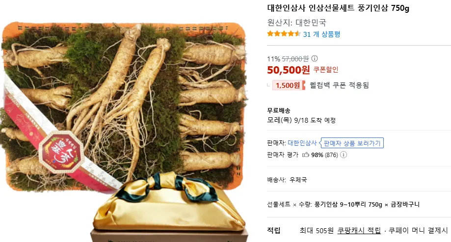 추석 민생 안정 50% 할 대책: 성수품 할인, 고속도로 면제 핵심 혜택 10 image 61